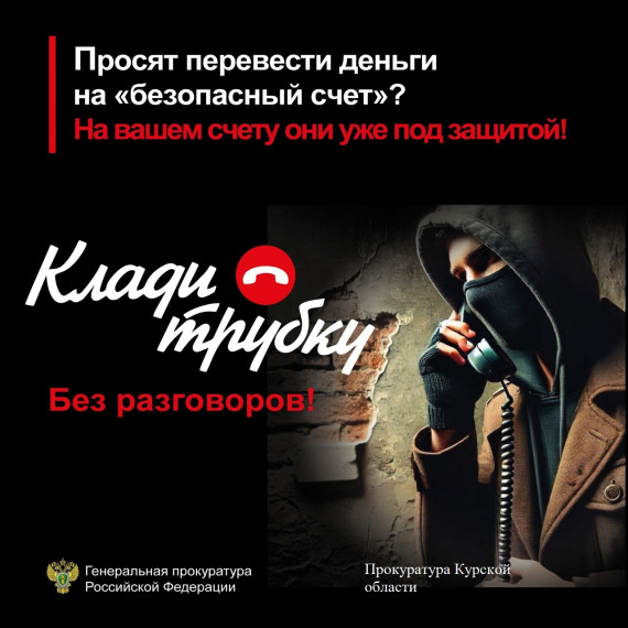 Предупреждение.